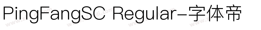 PingFangSC Regular字体转换